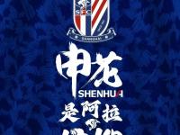 乐鱼体育平台-关于江苏苏宁主场不敌上海申花，遗憾失利的信息