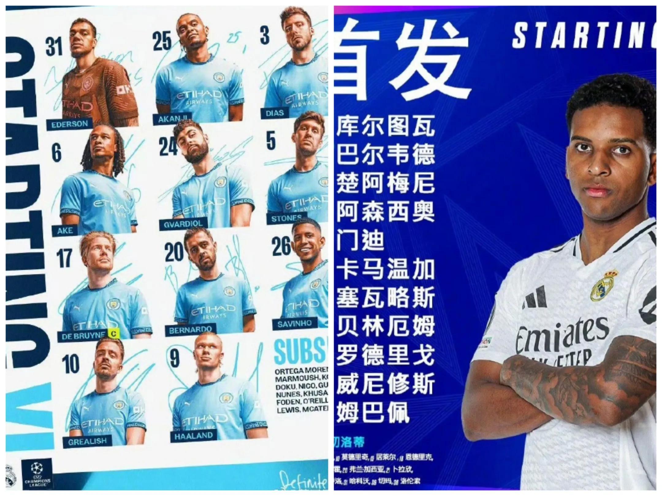 包含皇马实力超群，盛况空前告别失利的词条