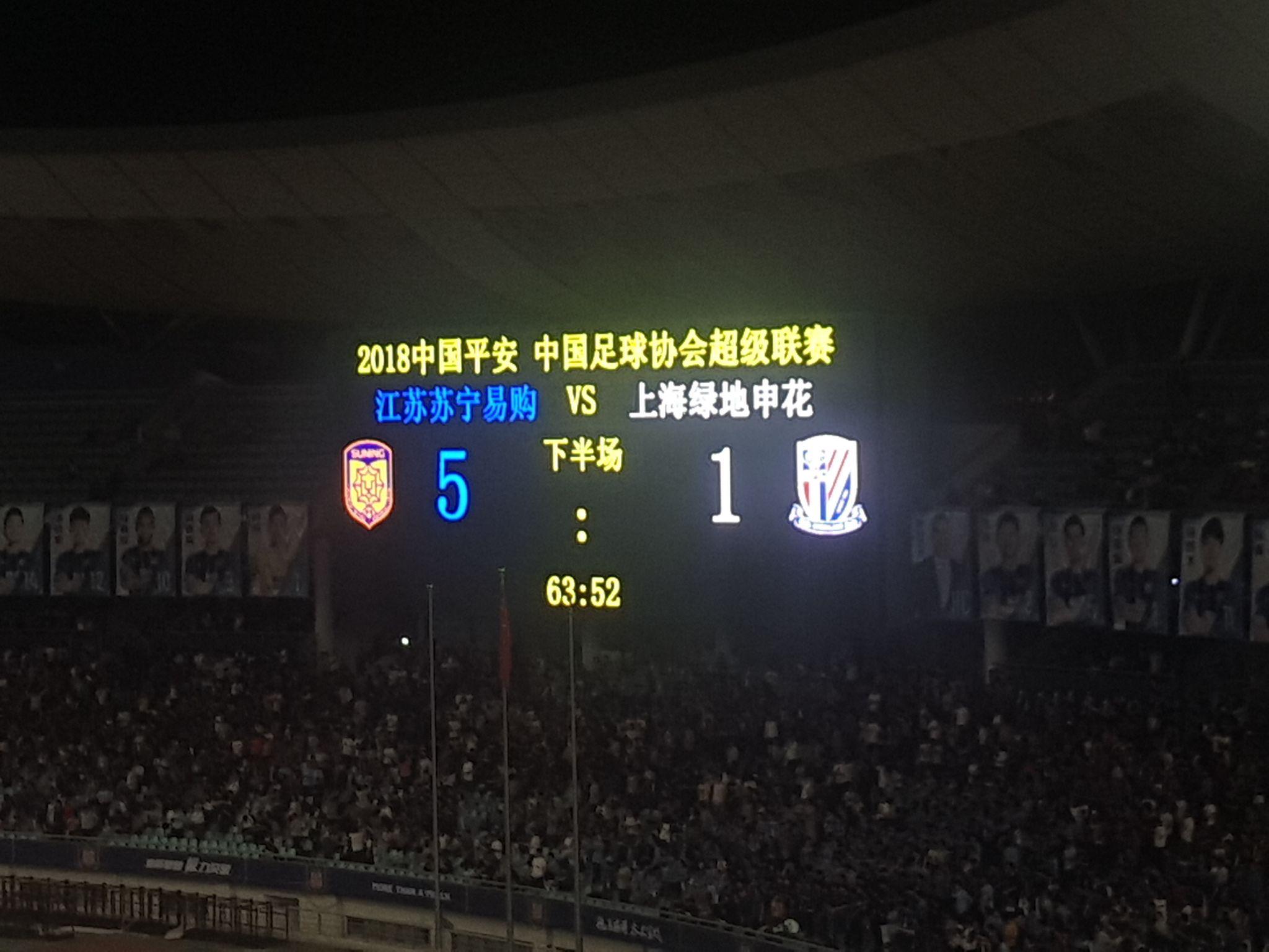 关于江苏苏宁主场不敌上海申花，遗憾失利的信息