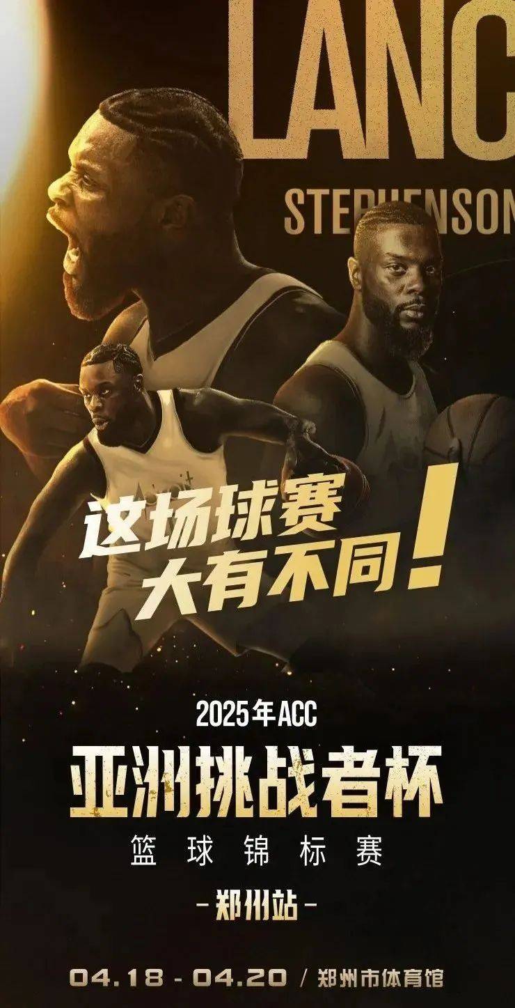 亚洲篮球杯风云变幻，劲旅相持不下