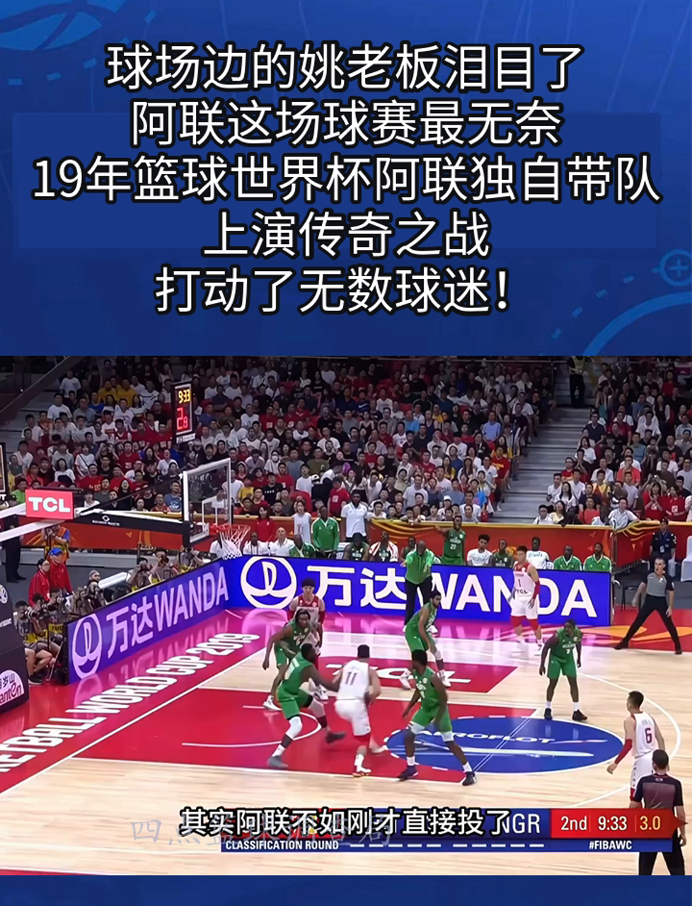 塔斯马尼亚联球迷现场助威，球队斗志昂扬的简单介绍