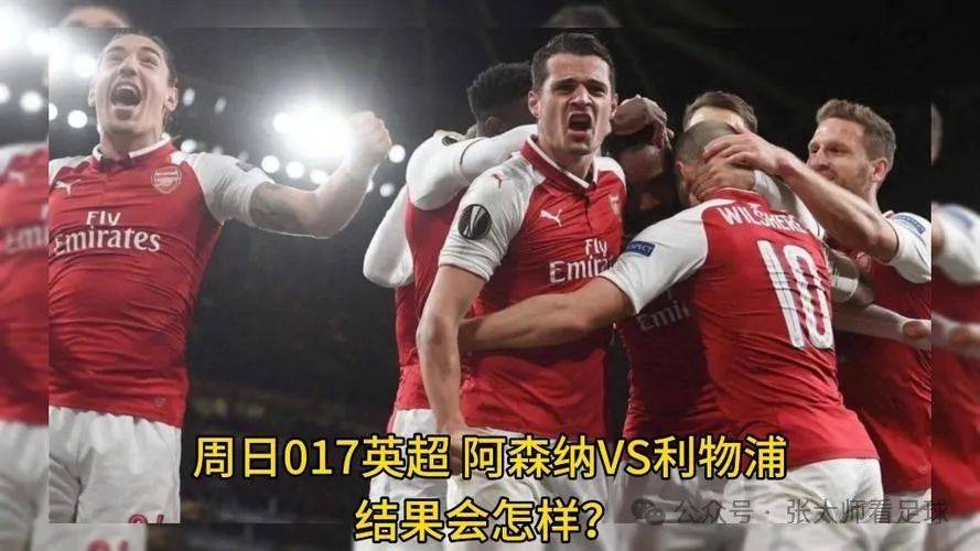 关于利物浦严阵以待，防守端力求零封对手的信息