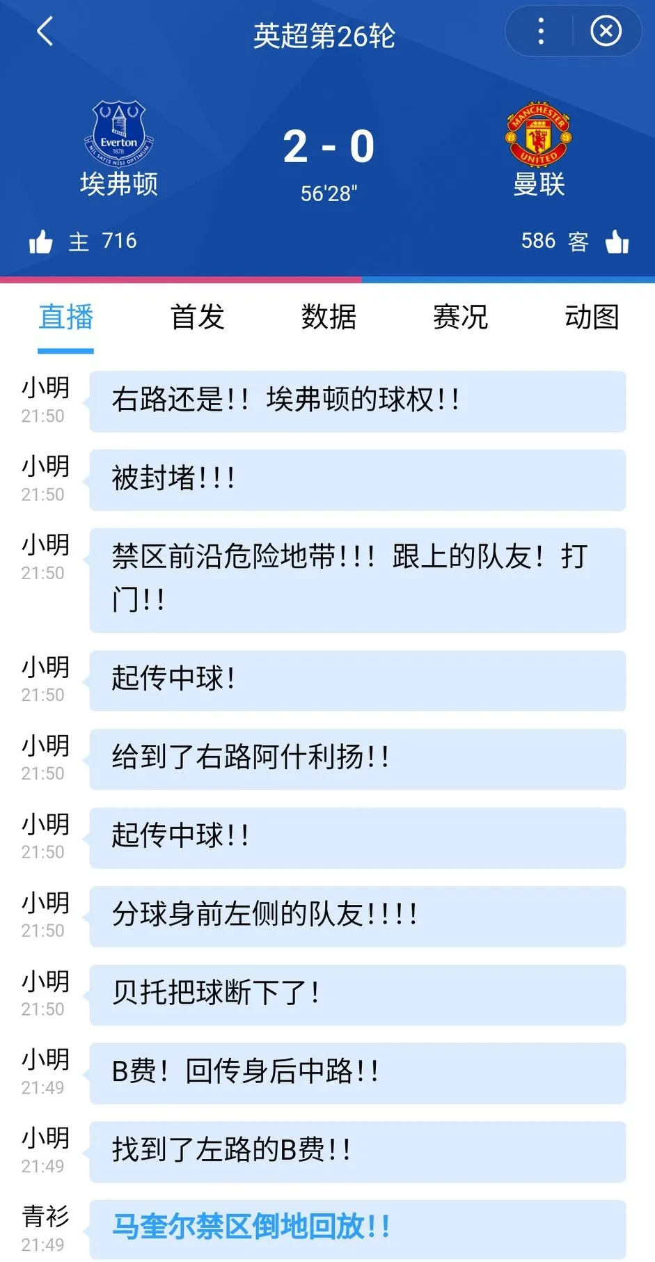 包含曼联赛前战术会议，细节决定比赛胜负的词条