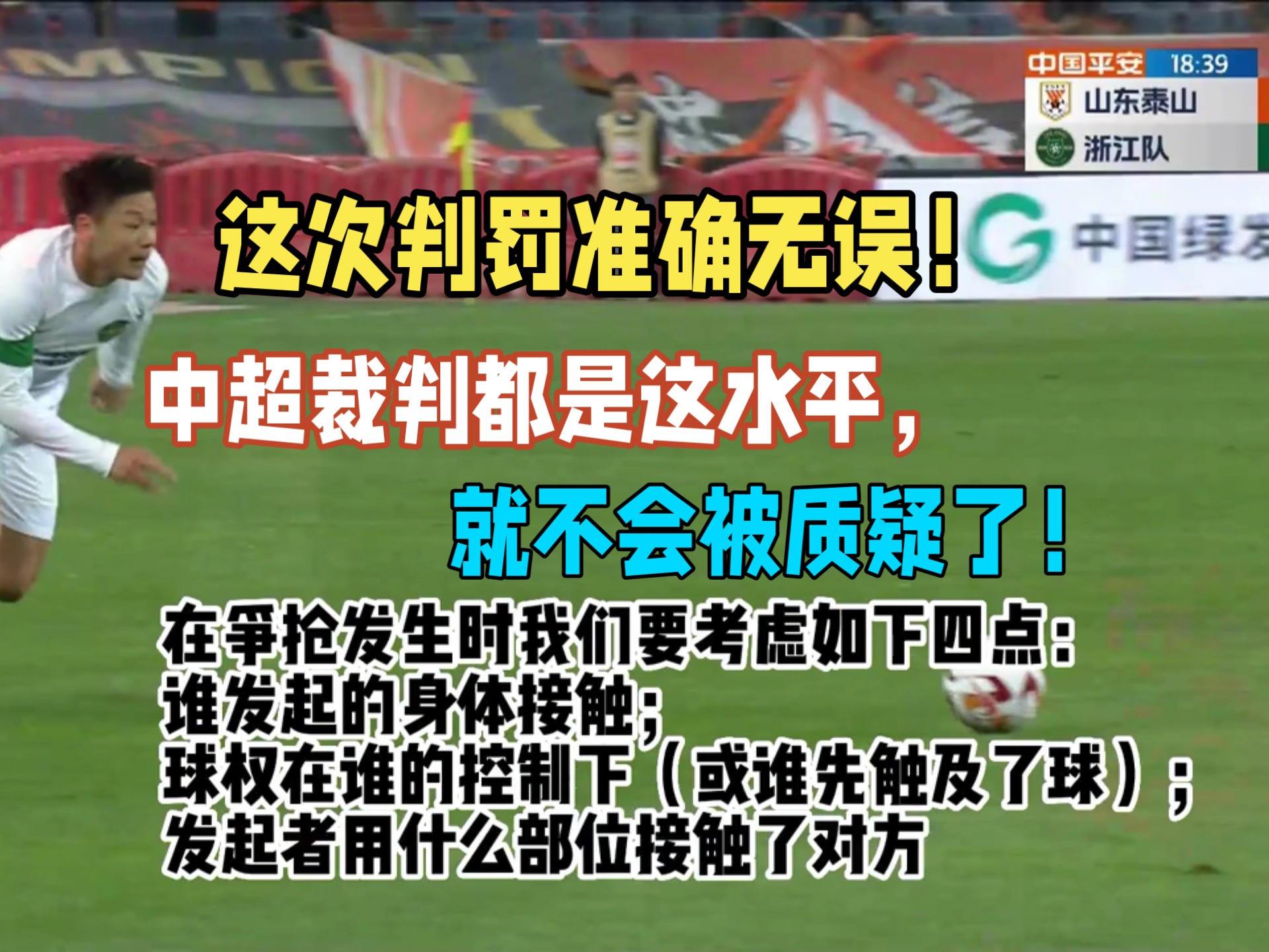 浙江广厦雄狮投资人赛后质疑裁判判罚的简单介绍