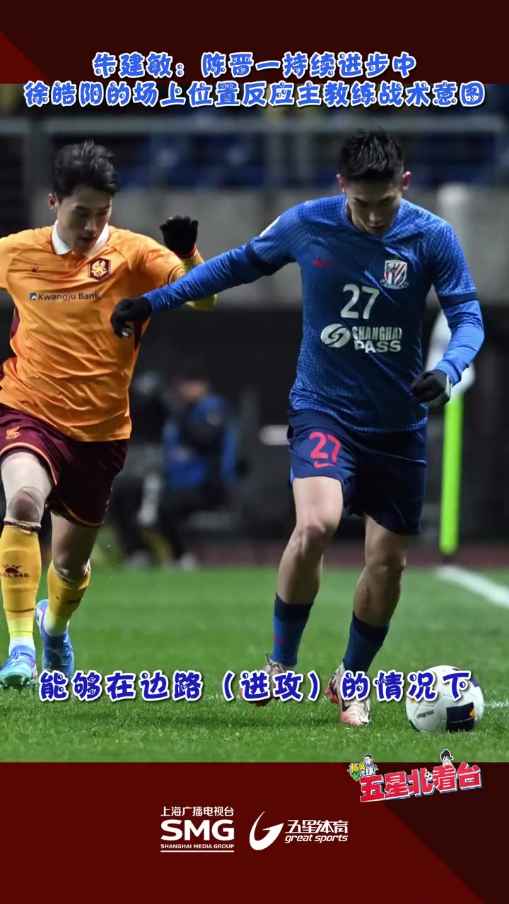 亚冠精英联赛最佳年轻球员候选：陈晋一在列，东的简单介绍
