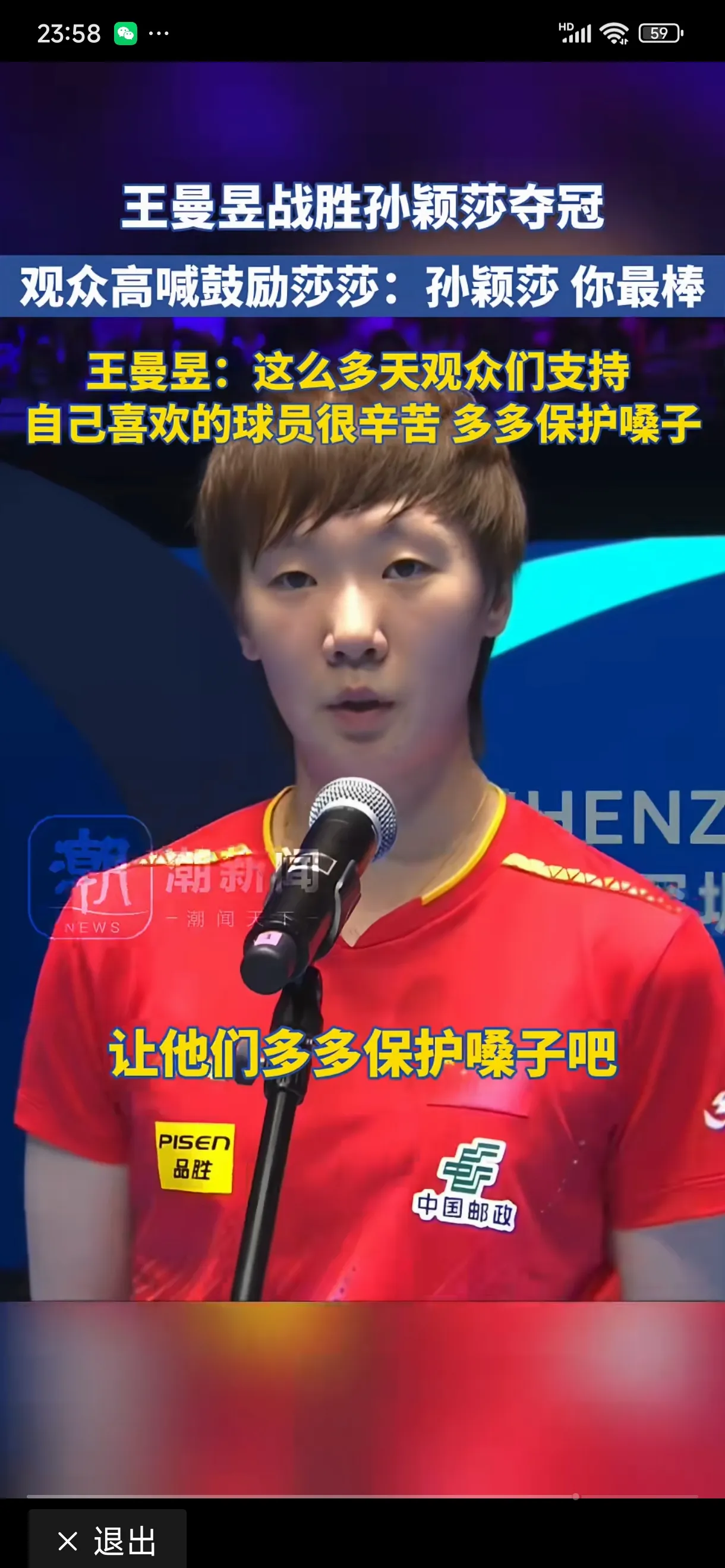 关于亚洲队世俱杯首胜！亚冠冠军尴尬的2-1：靠裁判的信息