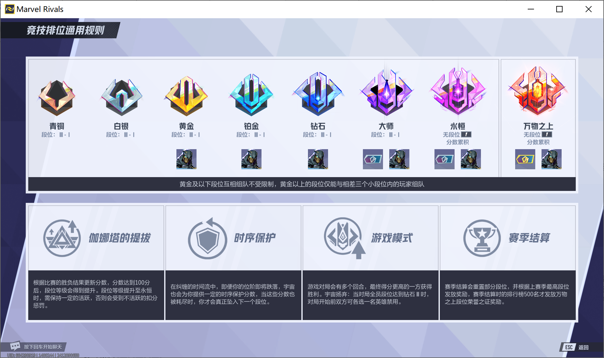 漫威争锋》好像正在尝试一条很新的电竞化路线的简单介绍