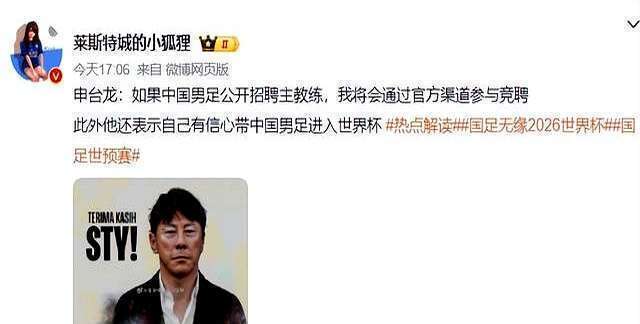 关于久尔杰维奇：东亚杯是国足的全新起点，我与球员彼此很了解的信息