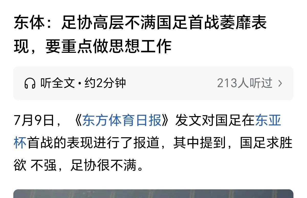 关于俱乐部命令国脚不敢踢，场上表现受限，三大原因致国足失败的信息