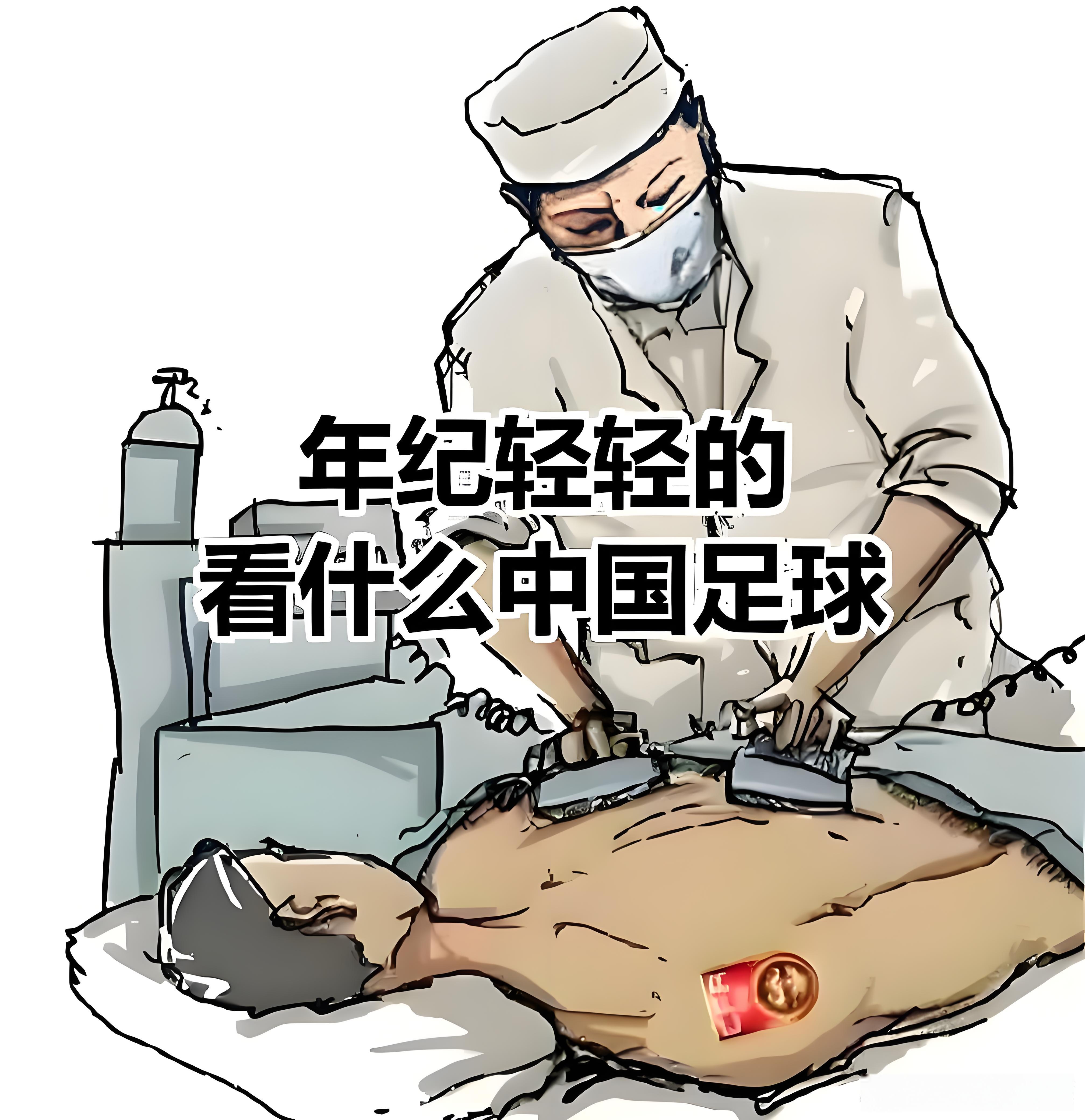 关于俱乐部命令国脚不敢踢，场上表现受限，三大原因致国足失败的信息