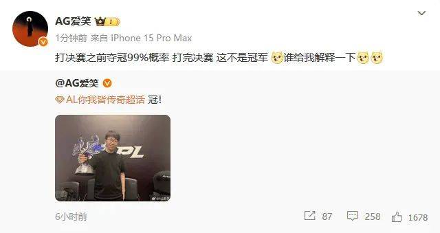 其实al是好签，因为hle夺冠概率不大，打hle输了不用当底座了，blg才是进退两难，打g2不敢输，硬着头皮去打geng输了大概率成底座的简单介绍