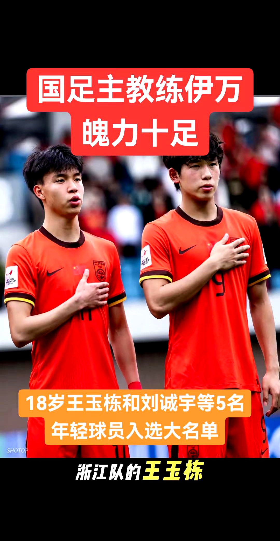 足球报:国足选帅是当务之急新帅无疑面临极大的考验