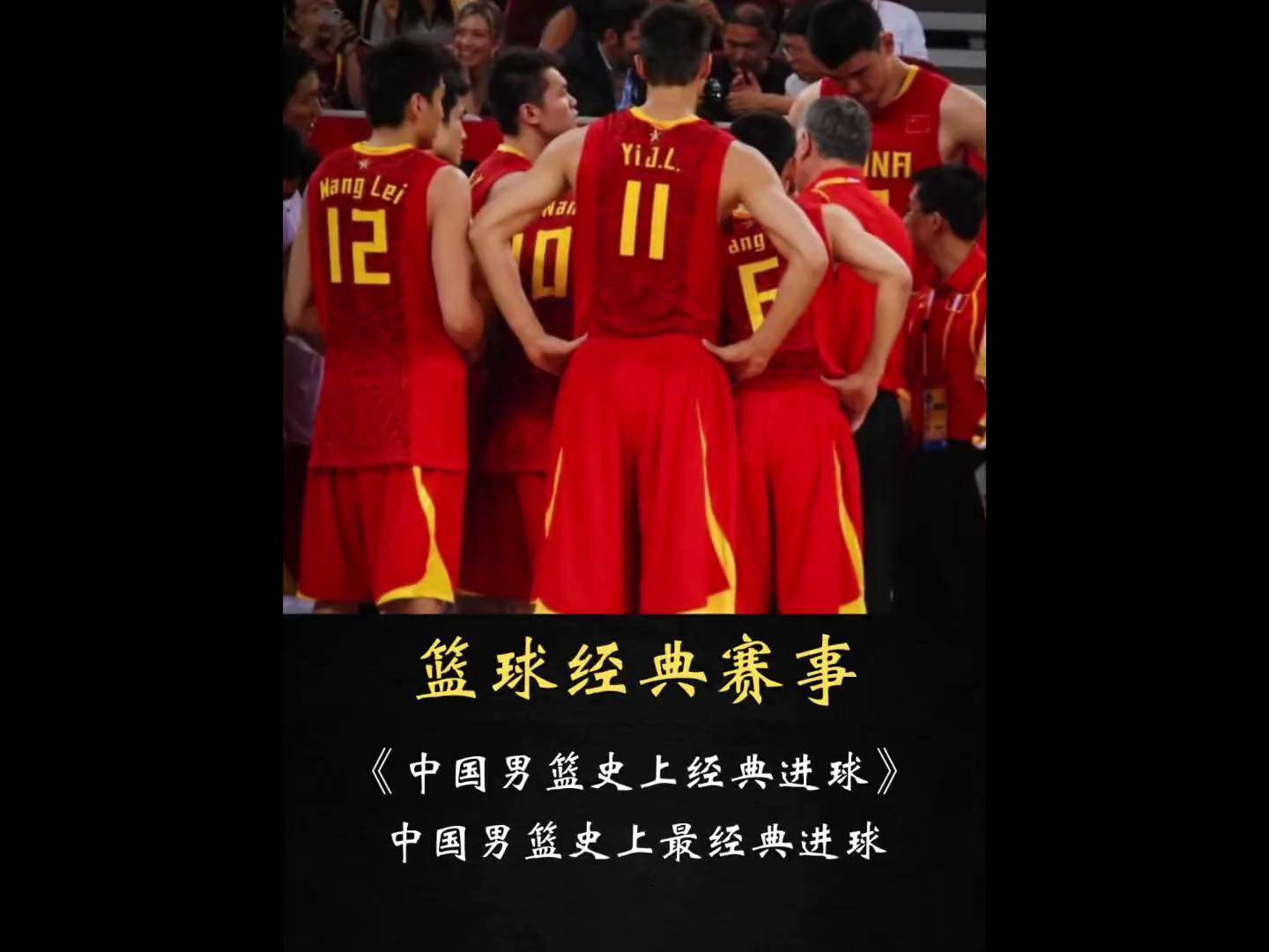 CBA官方发布北京男篮集锦：一起来回顾北京男篮的季后赛高光表现的简单介绍