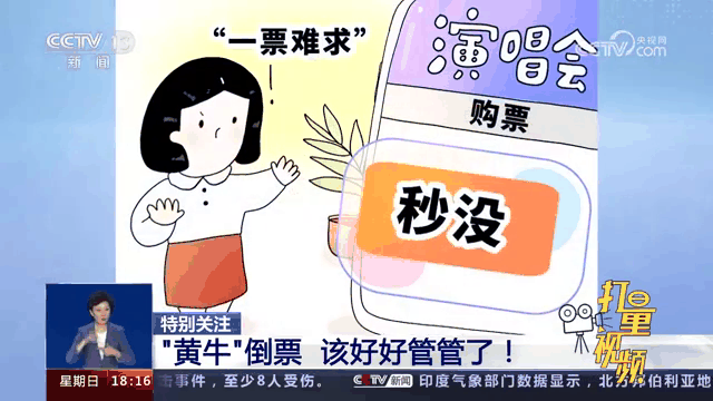 江苏公安抓获苏超倒票黄牛105人已成立工作专班集中打击的简单介绍